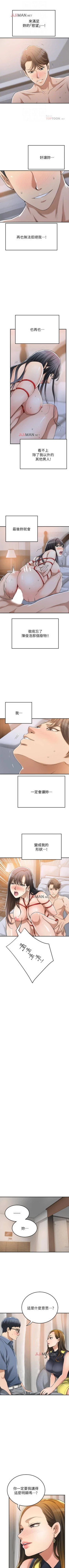 Page 191 of 【周三连载】抑慾人妻（作者：月兔&李萬） 第1~26话