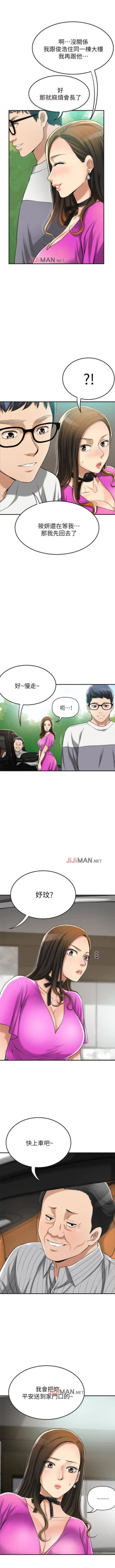 Page 195 of 【周三连载】抑慾人妻（作者：月兔&李萬） 第1~26话