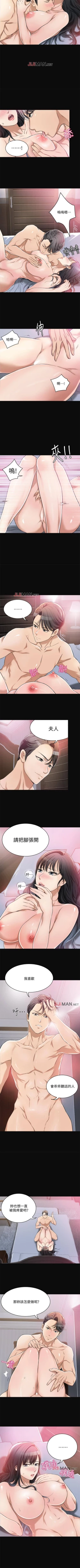 Page 42 of 【周三连载】抑慾人妻（作者：月兔&李萬） 第1~26话