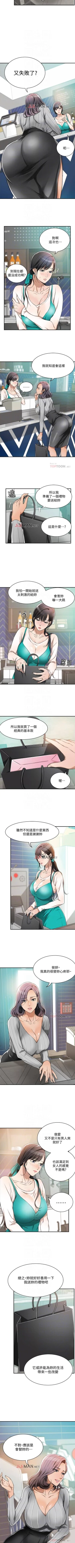 Page 47 of 【周三连载】抑慾人妻（作者：月兔&李萬） 第1~26话