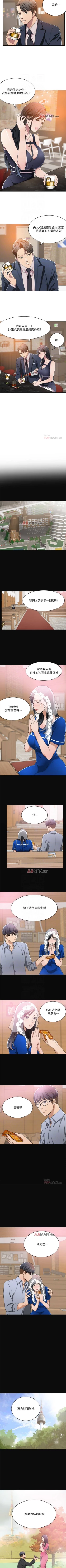 Page 62 of 【周三连载】抑慾人妻（作者：月兔&李萬） 第1~26话