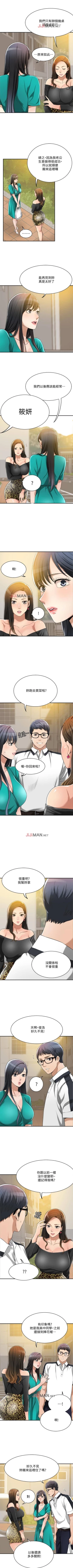 Page 90 of 【周三连载】抑慾人妻（作者：月兔&李萬） 第1~26话