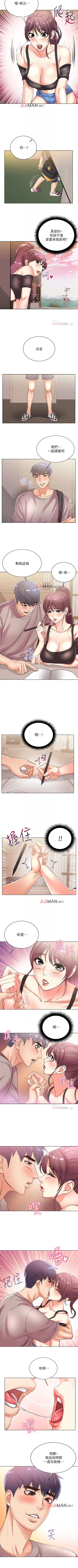 Page 121 of 【周三连载】超市的漂亮姐姐（作者：北鼻&逃兵） 第1~40话