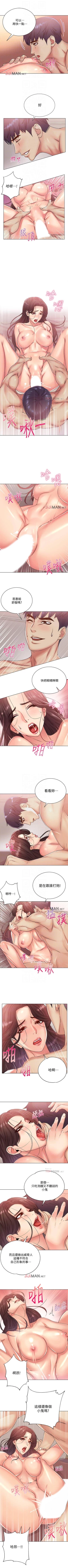 Page 144 of 【周三连载】超市的漂亮姐姐（作者：北鼻&逃兵） 第1~40话