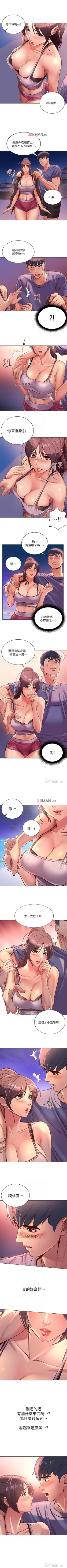 Page 187 of 【周三连载】超市的漂亮姐姐（作者：北鼻&逃兵） 第1~40话