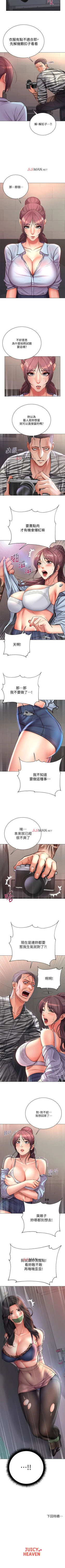 Page 237 of 【周三连载】超市的漂亮姐姐（作者：北鼻&逃兵） 第1~40话