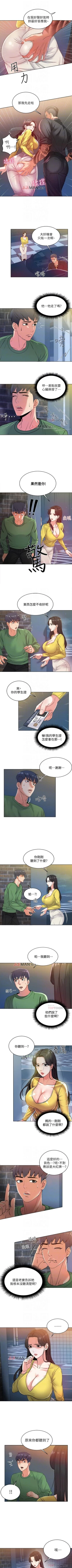 Page 27 of 【周三连载】超市的漂亮姐姐（作者：北鼻&逃兵） 第1~40话