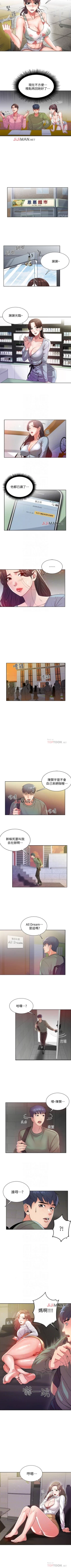 Page 33 of 【周三连载】超市的漂亮姐姐（作者：北鼻&逃兵） 第1~40话