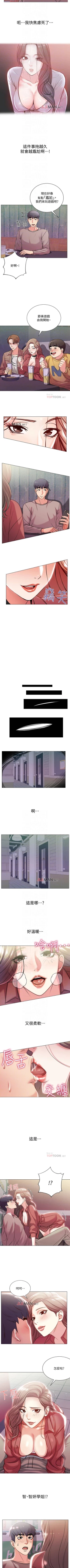 Page 62 of 【周三连载】超市的漂亮姐姐（作者：北鼻&逃兵） 第1~40话