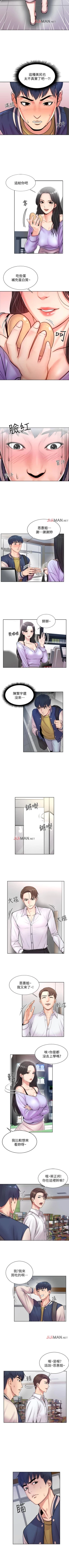 Page 6 of 【周三连载】超市的漂亮姐姐（作者：北鼻&逃兵） 第1~40话