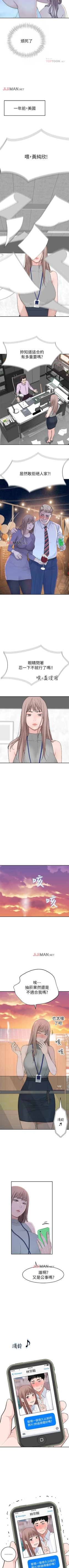 Page 100 of 【周三连载】  我们的特殊关系第 1~20话