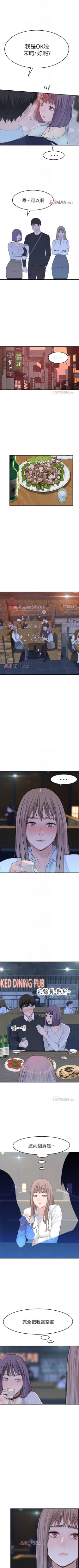 Page 115 of 【周三连载】  我们的特殊关系第 1~20话