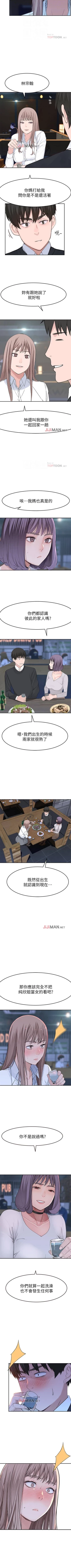 Page 116 of 【周三连载】  我们的特殊关系第 1~20话