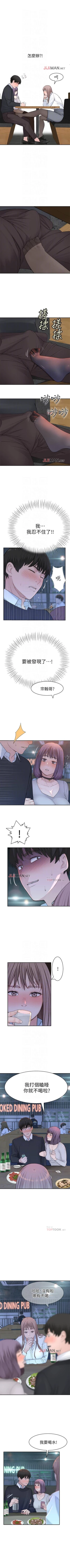 Page 122 of 【周三连载】  我们的特殊关系第 1~20话