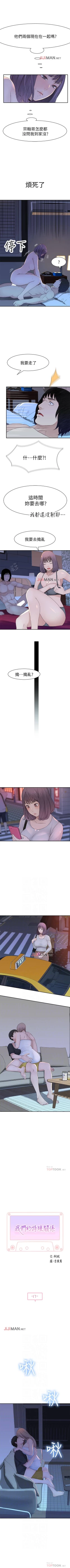 Page 135 of 【周三连载】  我们的特殊关系第 1~20话