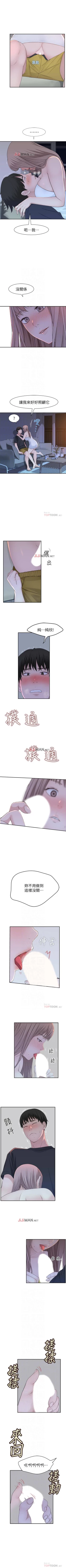 Page 136 of 【周三连载】  我们的特殊关系第 1~20话