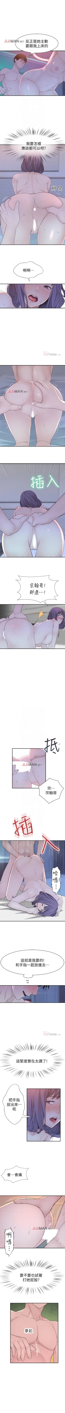 Page 152 of 【周三连载】  我们的特殊关系第 1~20话