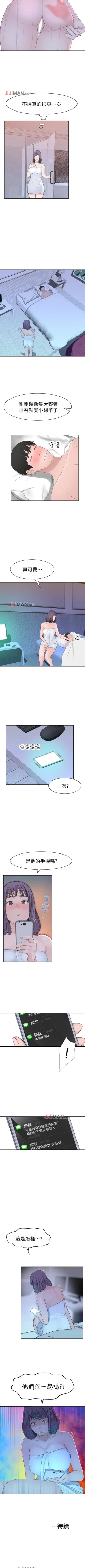 Page 156 of 【周三连载】  我们的特殊关系第 1~20话