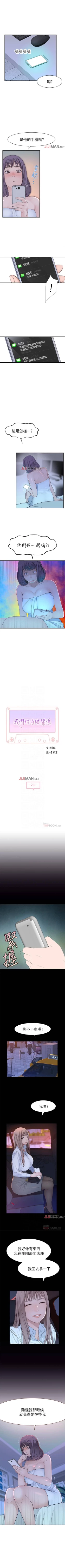 Page 157 of 【周三连载】  我们的特殊关系第 1~20话