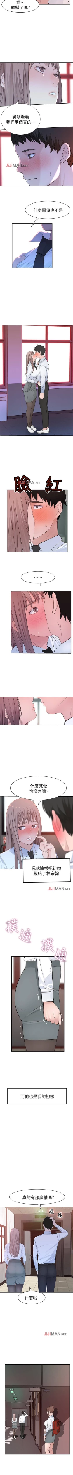 Page 163 of 【周三连载】  我们的特殊关系第 1~20话