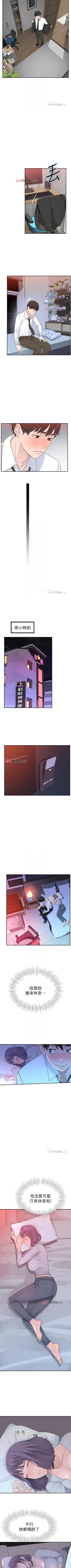 Page 42 of 【周三连载】  我们的特殊关系第 1~20话