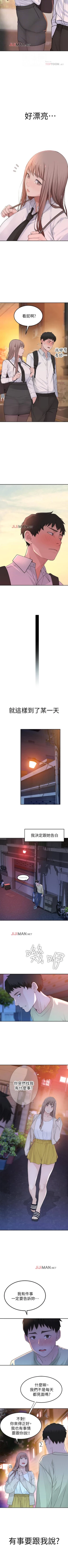 Page 74 of 【周三连载】  我们的特殊关系第 1~20话