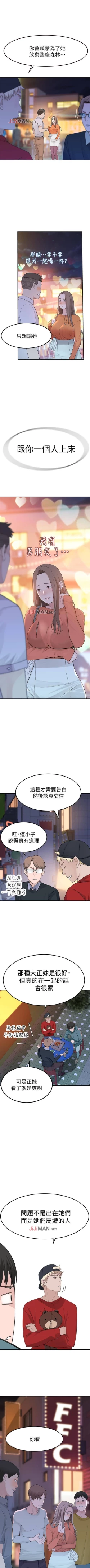 Page 78 of 【周三连载】  我们的特殊关系第 1~20话