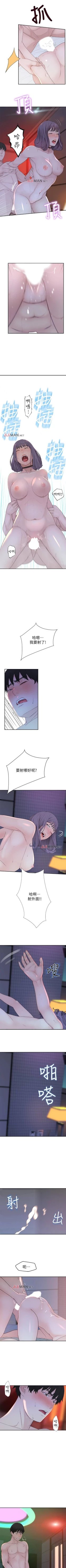Page 94 of 【周三连载】  我们的特殊关系第 1~20话