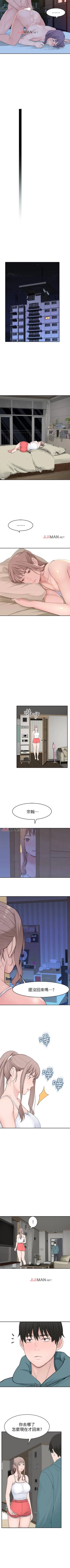 Page 95 of 【周三连载】  我们的特殊关系第 1~20话