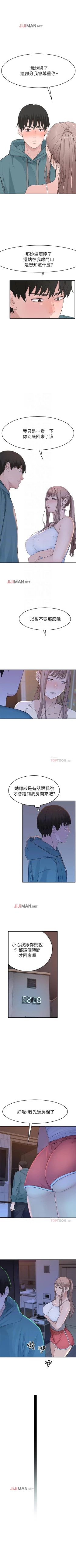 Page 98 of 【周三连载】  我们的特殊关系第 1~20话