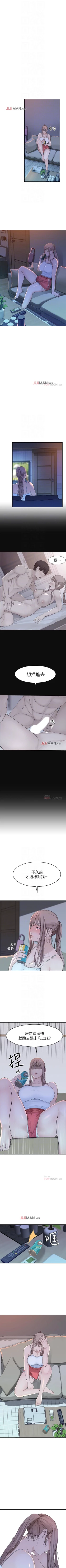 Page 99 of 【周三连载】  我们的特殊关系第 1~20话