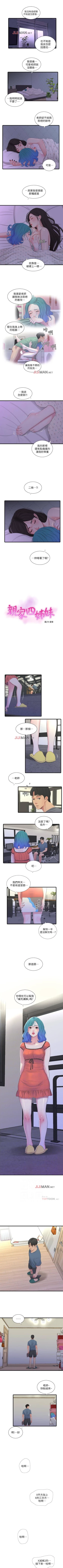 Page 123 of 【周四连载】亲家四姐妹（作者：愛摸） 第1~37话