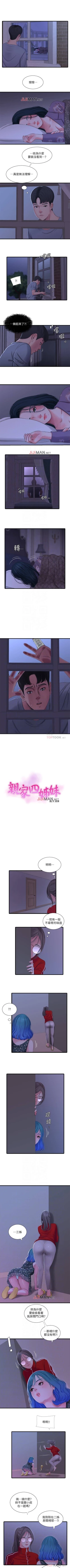 Page 185 of 【周四连载】亲家四姐妹（作者：愛摸） 第1~37话