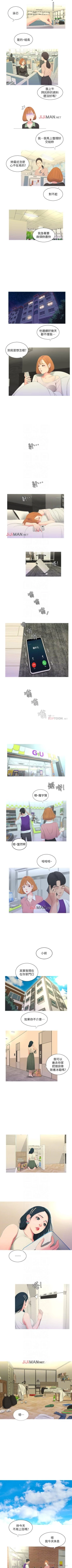 Page 39 of 【周四连载】亲家四姐妹（作者：愛摸） 第1~37话