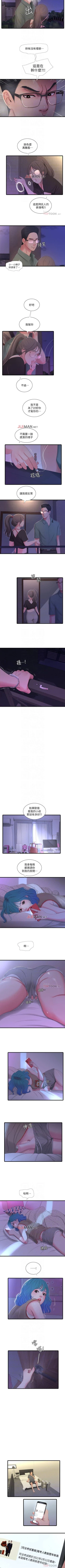 Page 82 of 【周四连载】亲家四姐妹（作者：愛摸） 第1~37话
