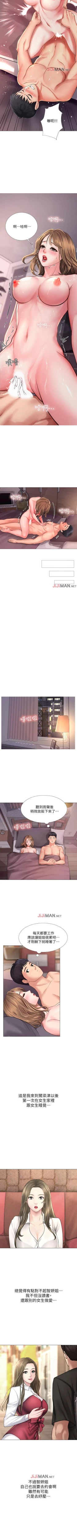 Page 129 of 【周四连载】享乐补习街（作者：NUWARU&清涼） 第1~40话