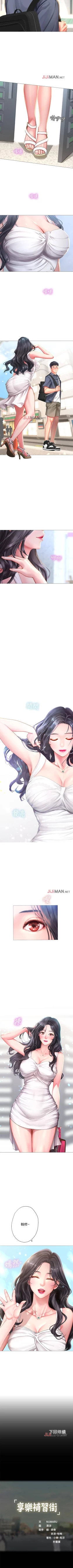 Page 355 of 【周四连载】享乐补习街（作者：NUWARU&清涼） 第1~40话