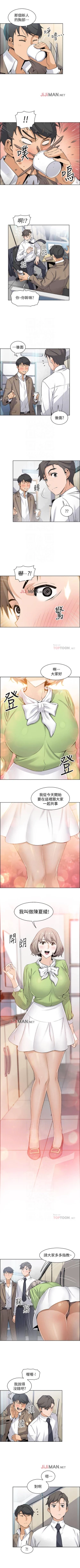 Page 108 of 【周四连载】前女友变女佣（作者：PAPER&頸枕） 第1~35话