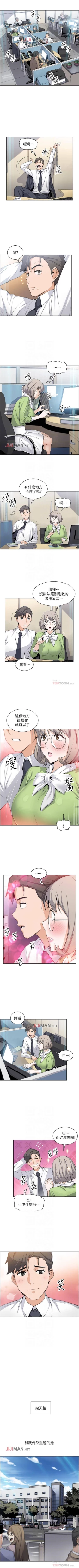 Page 114 of 【周四连载】前女友变女佣（作者：PAPER&頸枕） 第1~35话