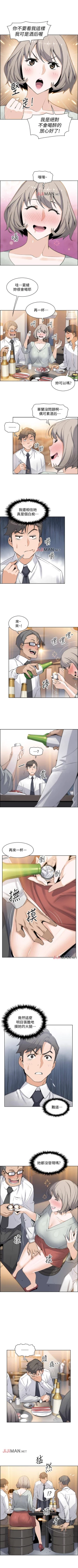 Page 116 of 【周四连载】前女友变女佣（作者：PAPER&頸枕） 第1~35话