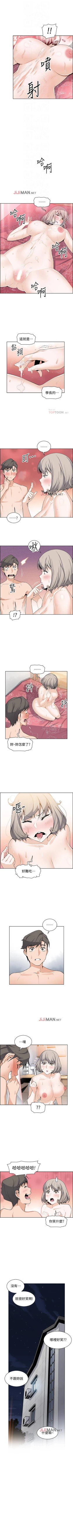 Page 134 of 【周四连载】前女友变女佣（作者：PAPER&頸枕） 第1~35话