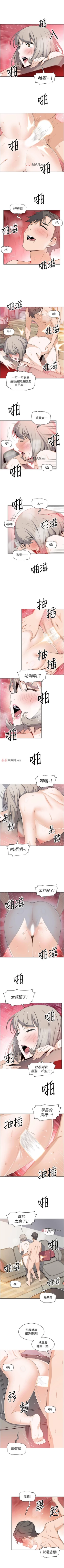 Page 140 of 【周四连载】前女友变女佣（作者：PAPER&頸枕） 第1~35话