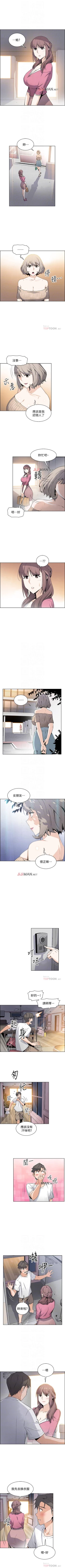 Page 149 of 【周四连载】前女友变女佣（作者：PAPER&頸枕） 第1~35话
