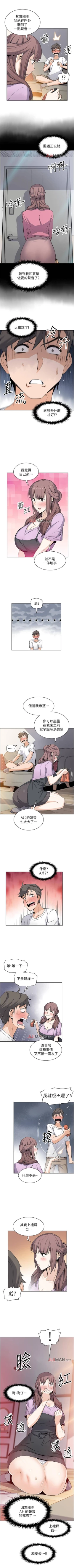 Page 152 of 【周四连载】前女友变女佣（作者：PAPER&頸枕） 第1~35话