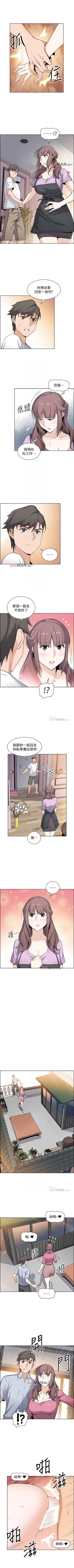 Page 156 of 【周四连载】前女友变女佣（作者：PAPER&頸枕） 第1~35话
