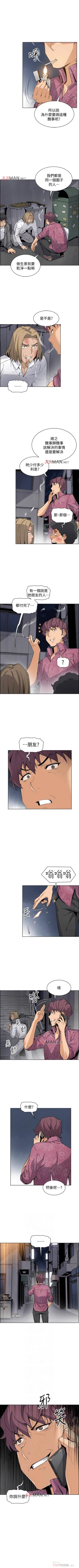 Page 181 of 【周四连载】前女友变女佣（作者：PAPER&頸枕） 第1~35话