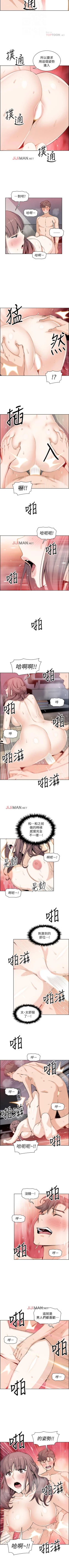 Page 185 of 【周四连载】前女友变女佣（作者：PAPER&頸枕） 第1~35话