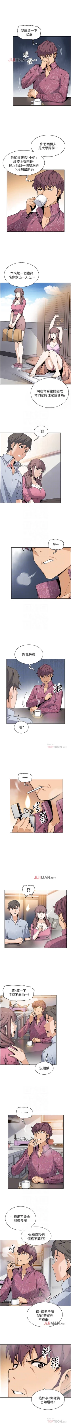 Page 190 of 【周四连载】前女友变女佣（作者：PAPER&頸枕） 第1~35话