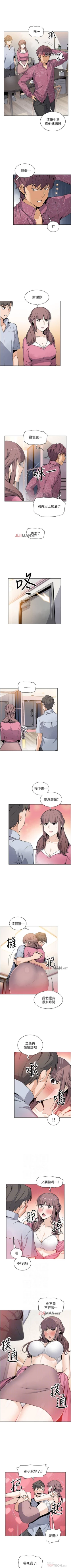 Page 195 of 【周四连载】前女友变女佣（作者：PAPER&頸枕） 第1~35话