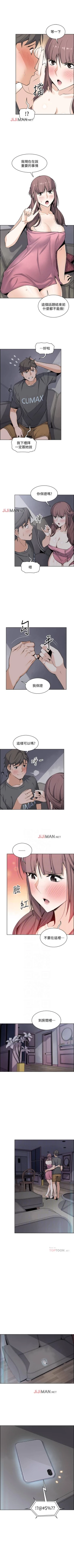 Page 202 of 【周四连载】前女友变女佣（作者：PAPER&頸枕） 第1~35话